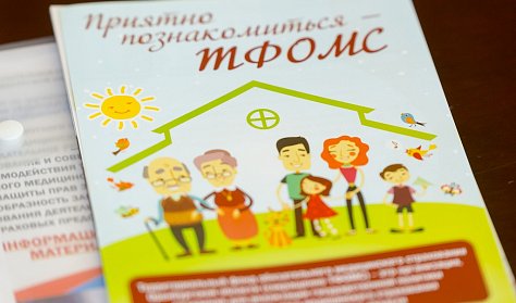 Система ОМС касается каждого из нас
